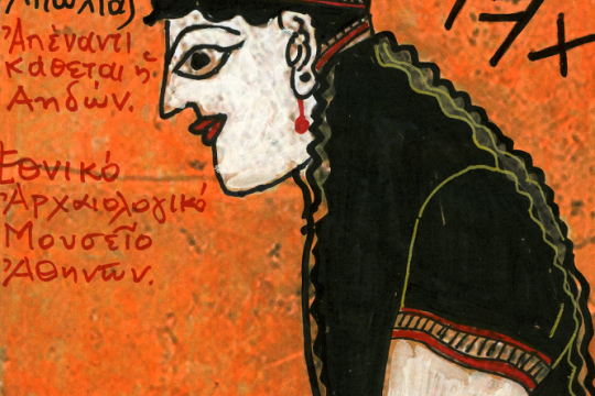 ΧΕΛΙΔΩΝ Ε.Α.Μ. ΑΘΗΝΩΝ